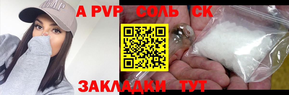Alfa_PVP VHQ  A-PVP крисы CK  Кудымкар  Alpha-PVP СК КРИС  Вход с VPN 