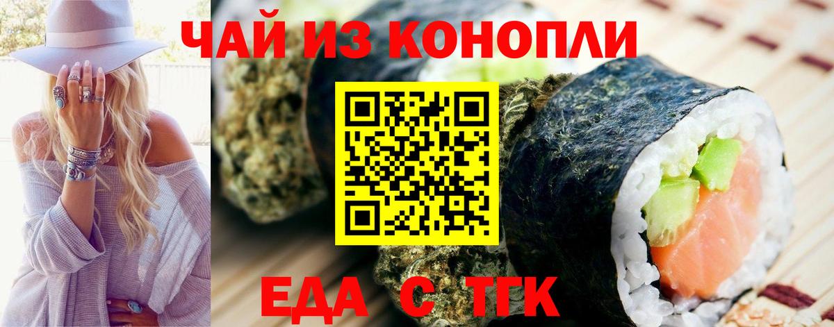 Еда ТГК марихуана  Вход с VPN  Кудымкар 