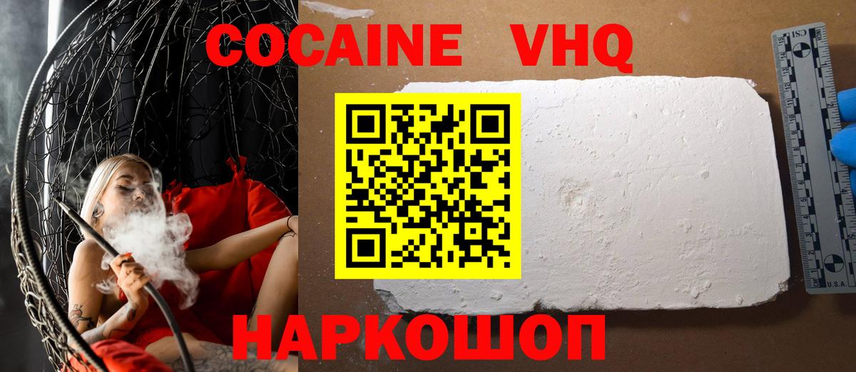 Кокаин Columbia  Вход с VPN  Кудымкар  COCAIN Fish Scale 