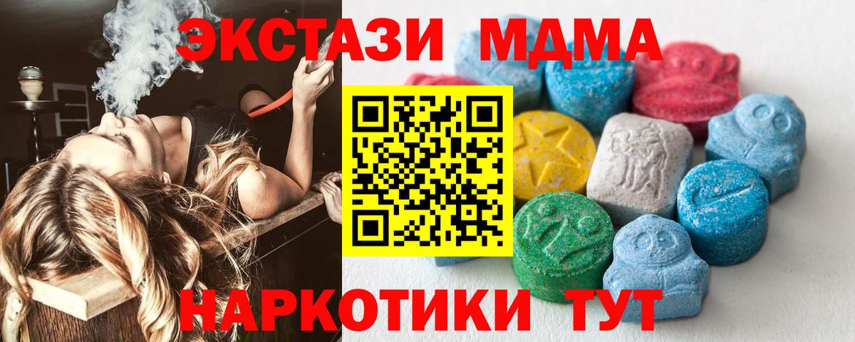 Ecstasy 280 MDMA Кудымкар