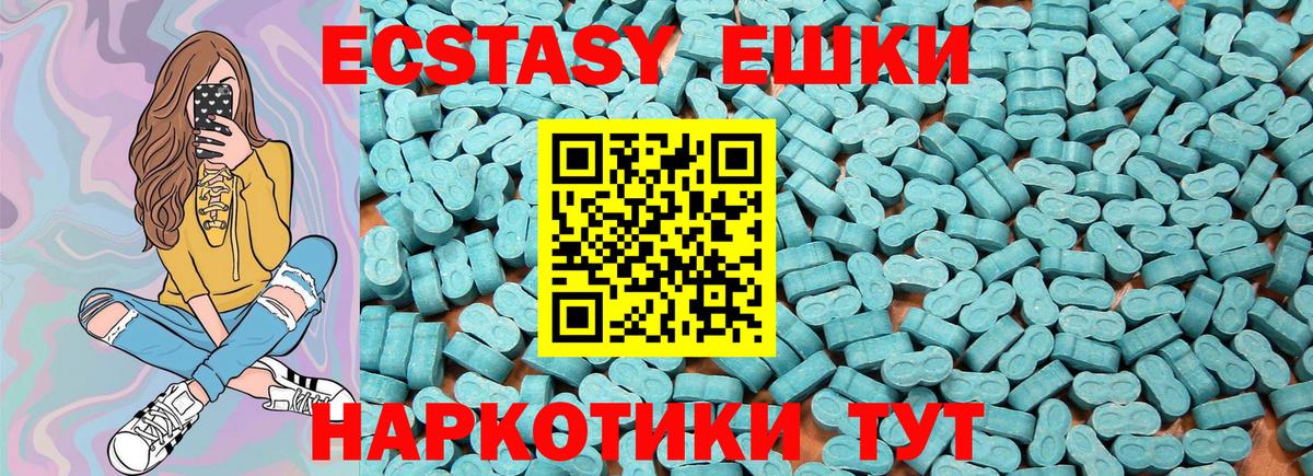Экстази MDMA  Вход с VPN  Кудымкар  Ecstasy таблы 