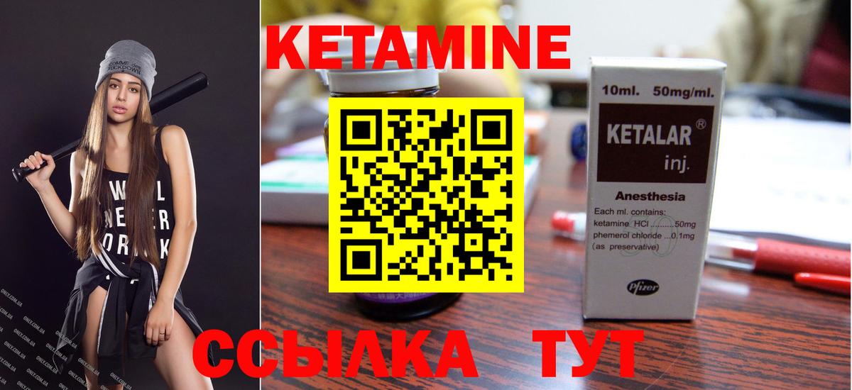 КЕТАМИН VHQ  Вход с VPN  Кудымкар  КЕТАМИН ketamine 
