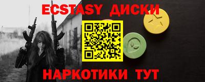 ECSTASY Канаш