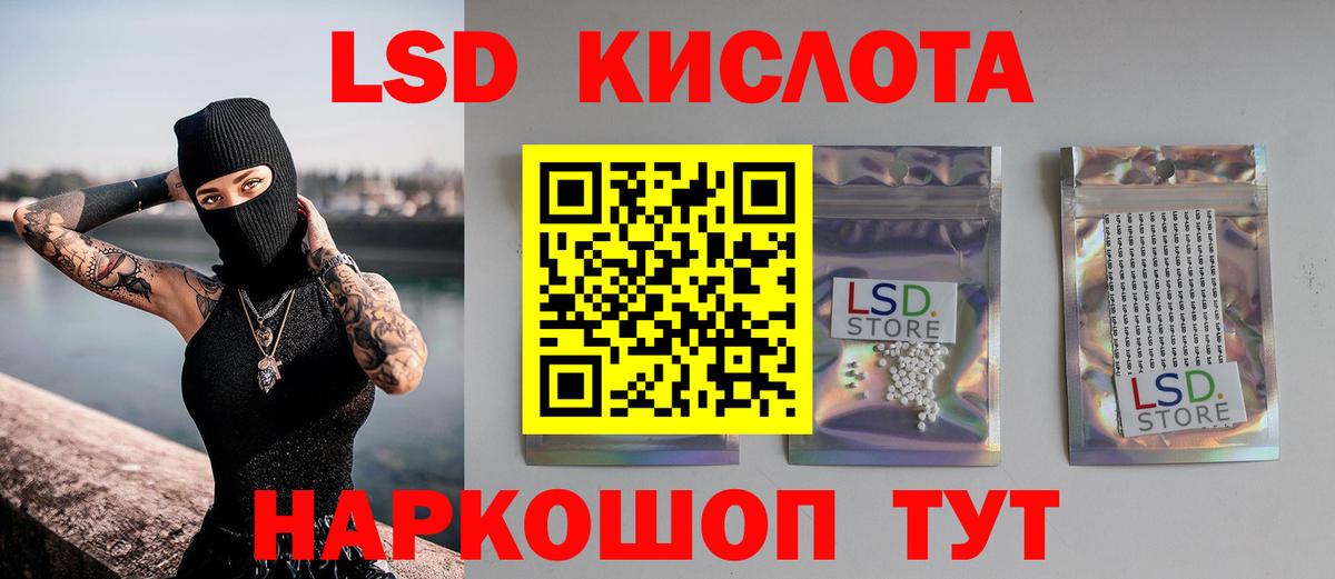 LSD-25 экстази ecstasy Кудымкар