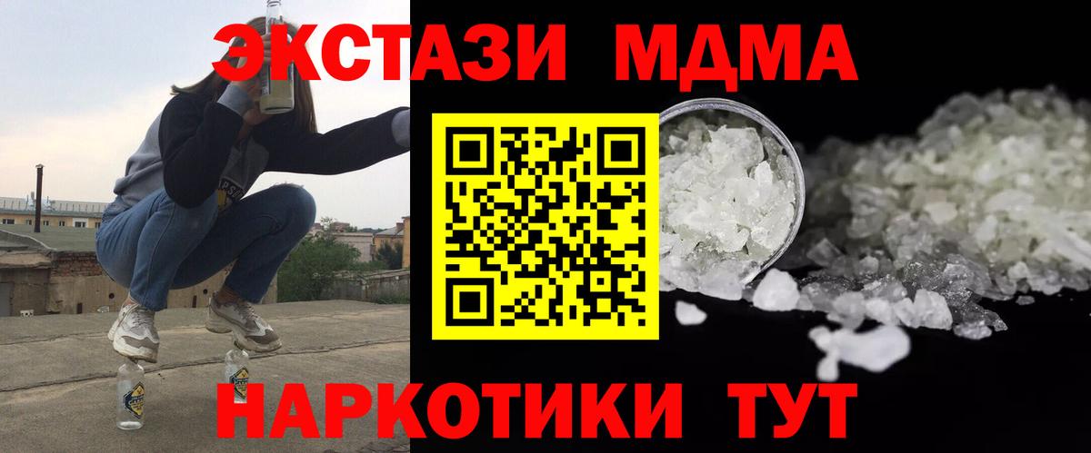 МДМА Molly Кудымкар