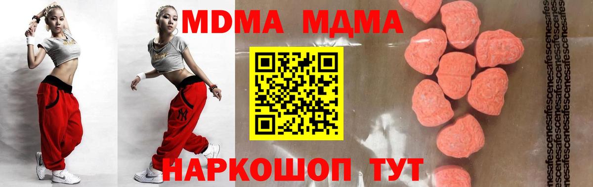 МДМА молли  Вход с VPN  Кудымкар  MDMA Molly 