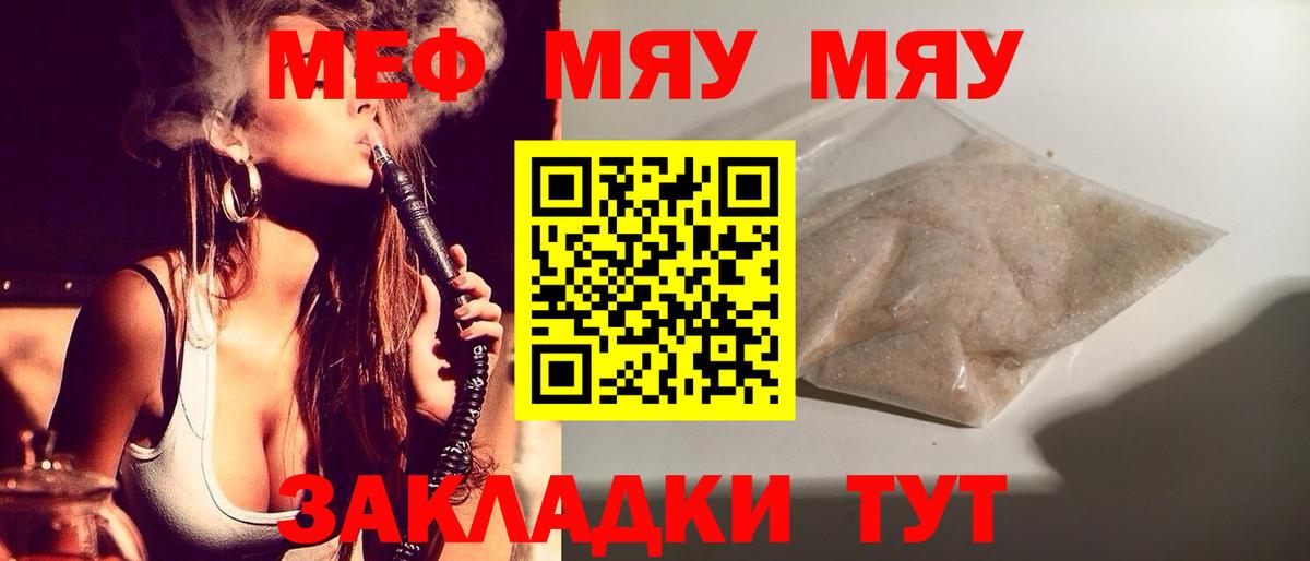 Мефедрон мука Кудымкар