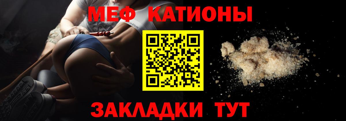 Кудымкар  Меф кристаллы  МЯУ-МЯУ  Мефедрон мяу мяу  Вход с VPN  МЯУ-МЯУ 