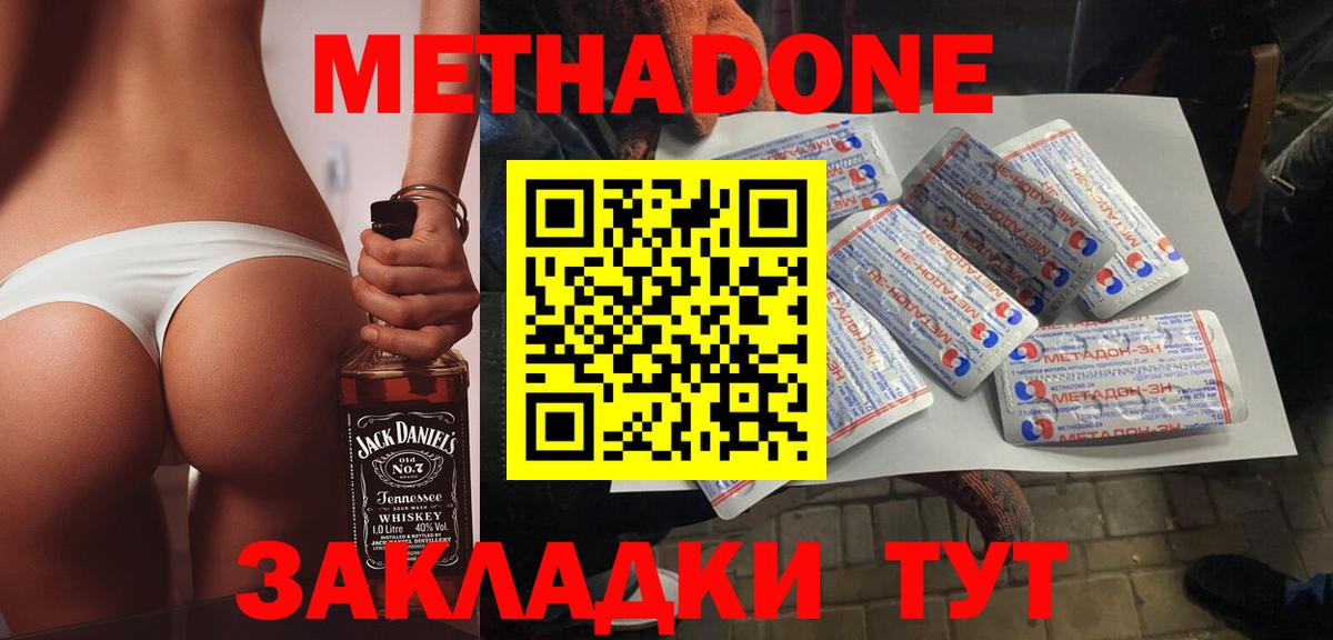 Метадон methadone  Вход с VPN  Кудымкар  МЕТАДОН VHQ 