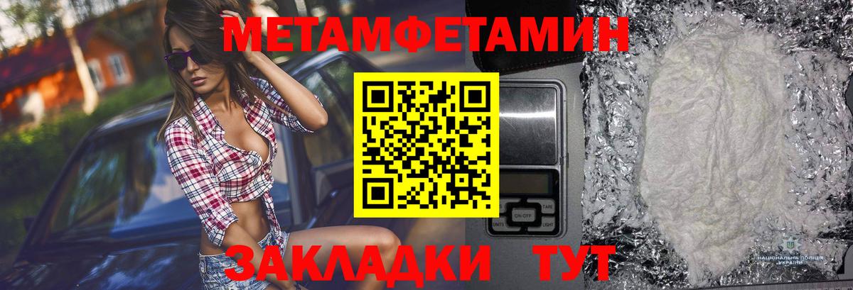 Метамфетамин винт  Вход с VPN  Кудымкар 