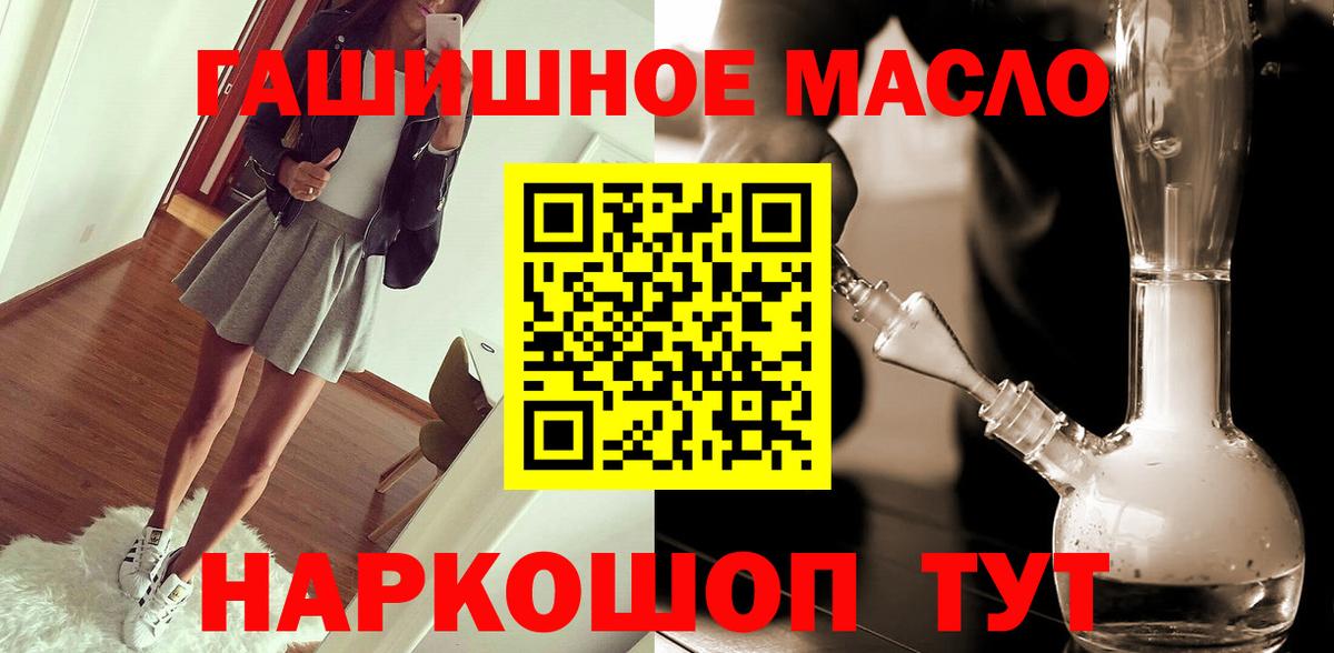 Кудымкар  ТГК вейп с тгк  Вход с VPN  Дистиллят ТГК концентрат 