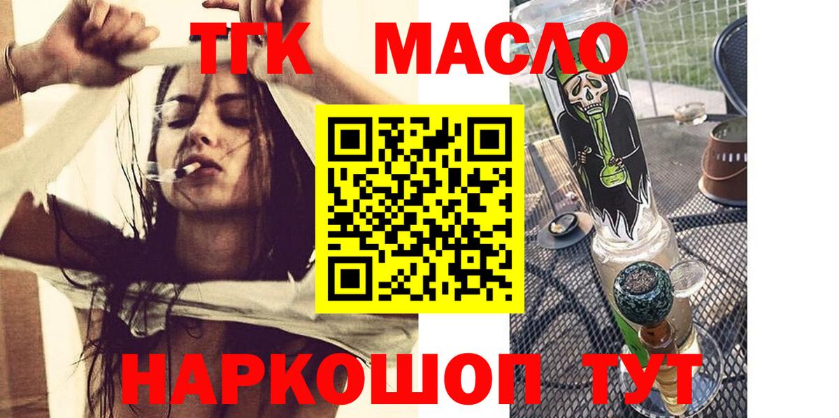 Дистиллят ТГК гашишное масло Кудымкар